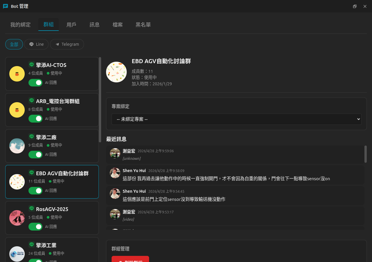 LINE Bot 群組